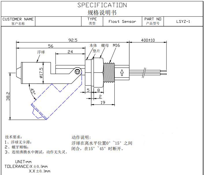 YZ-1 液位傳感器 浮球開(kāi)關(guān)