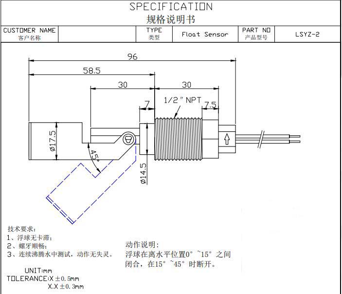 YZ-2 液位傳感器 浮球開關(guān)