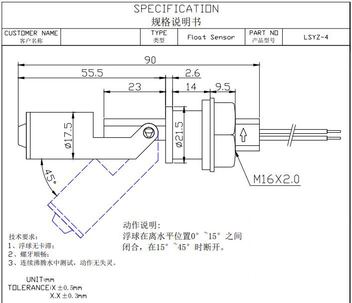 YZ-4 液位傳感器 浮球開關