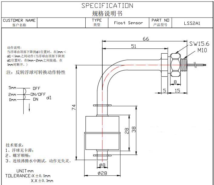 LSS2A1 液位傳感器 浮球開關